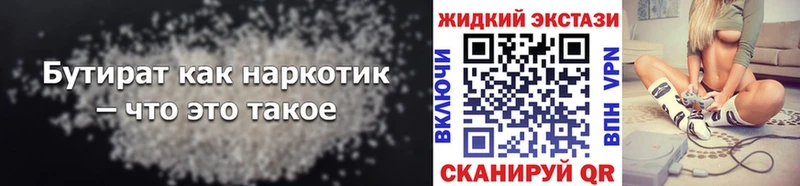 Бутират BDO 33%  Новый Уренгой 