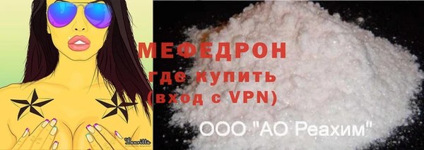 мефедрон Бородино