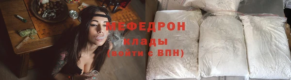 мефедрон Бородино