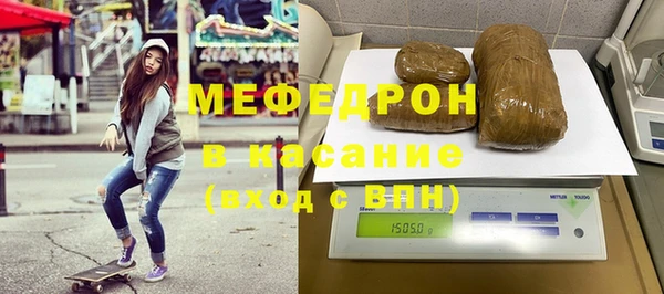 мефедрон Бородино