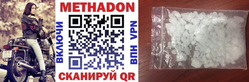 дарк нет телеграм  Новый Уренгой  Метадон methadone 
