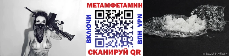 МЕТАМФЕТАМИН Декстрометамфетамин 99.9%  kraken онион  Новый Уренгой 
